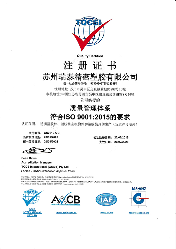 ISO9001 2015質量管理體係（xì）證書